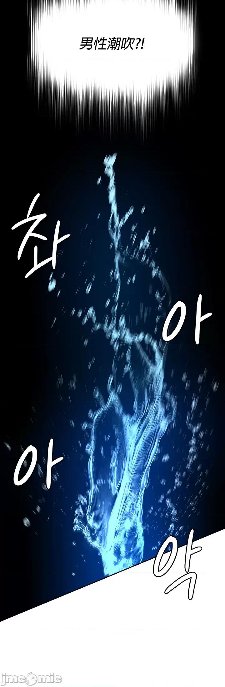 在结局前被魔王收买了 在结局前被魔王收买了 32 第35页