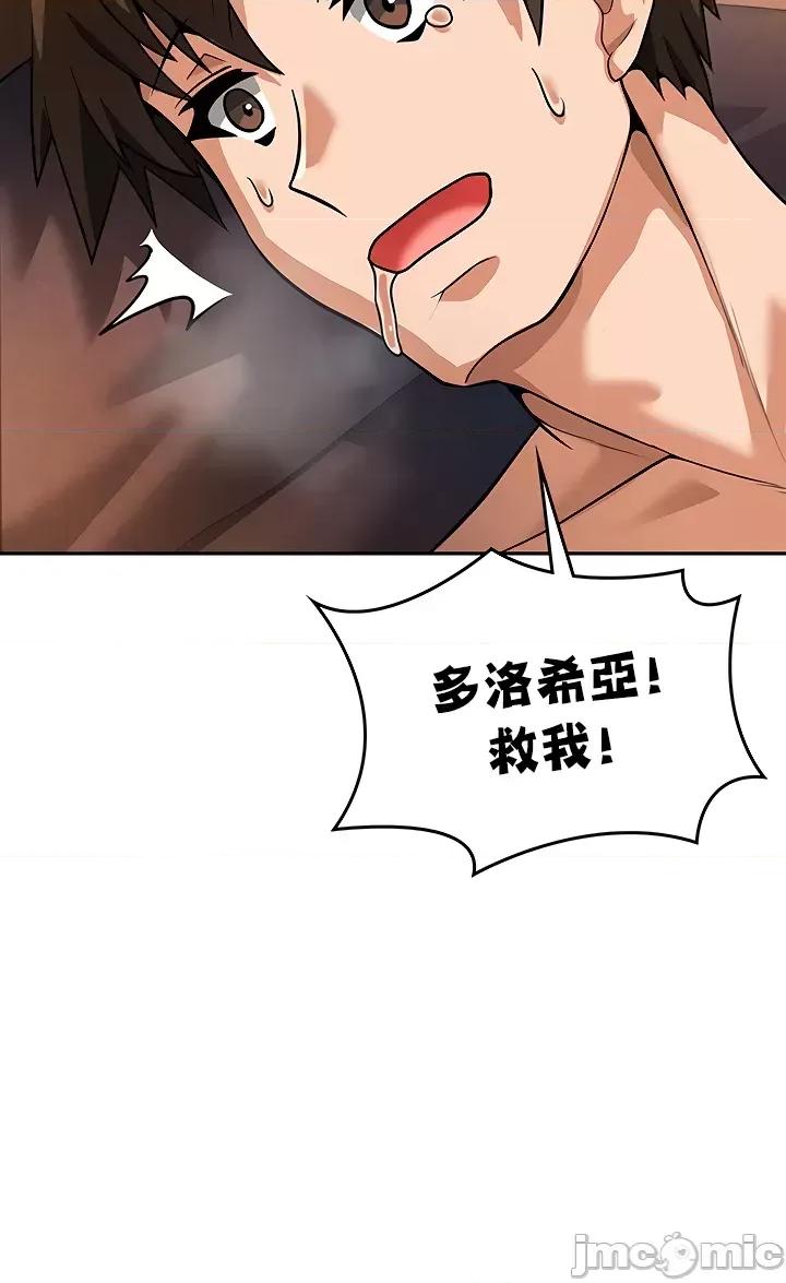 在结局前被魔王收买了 在结局前被魔王收买了 32 第40页