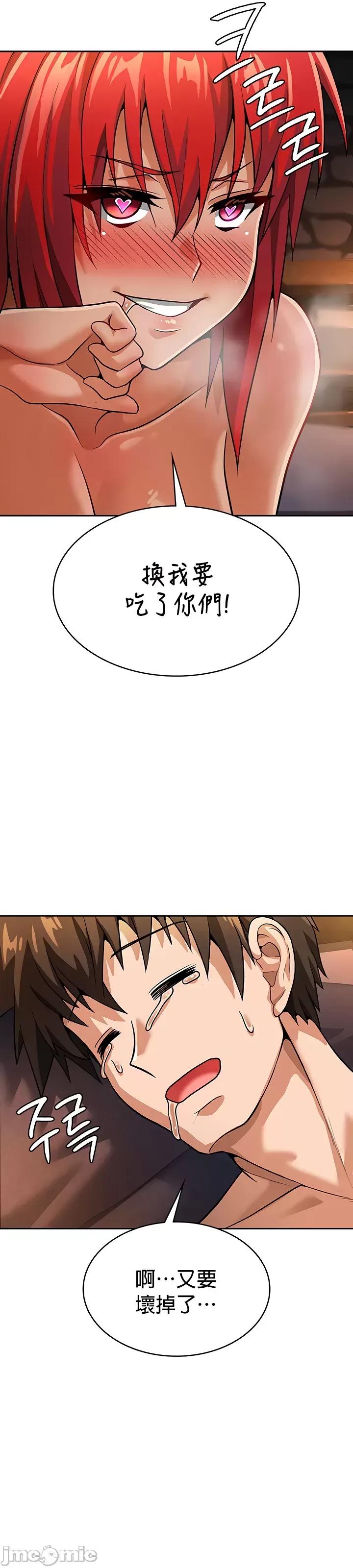在结局前被魔王收买了 在结局前被魔王收买了 32 第41页