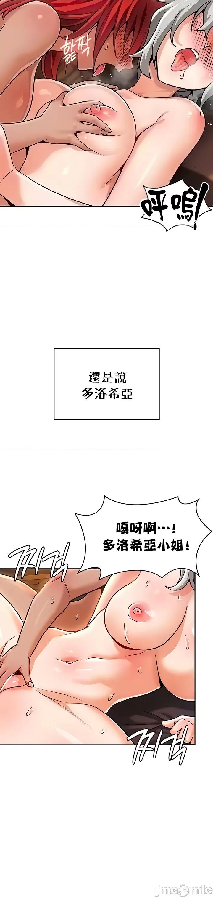 在结局前被魔王收买了 在结局前被魔王收买了 33 第5页