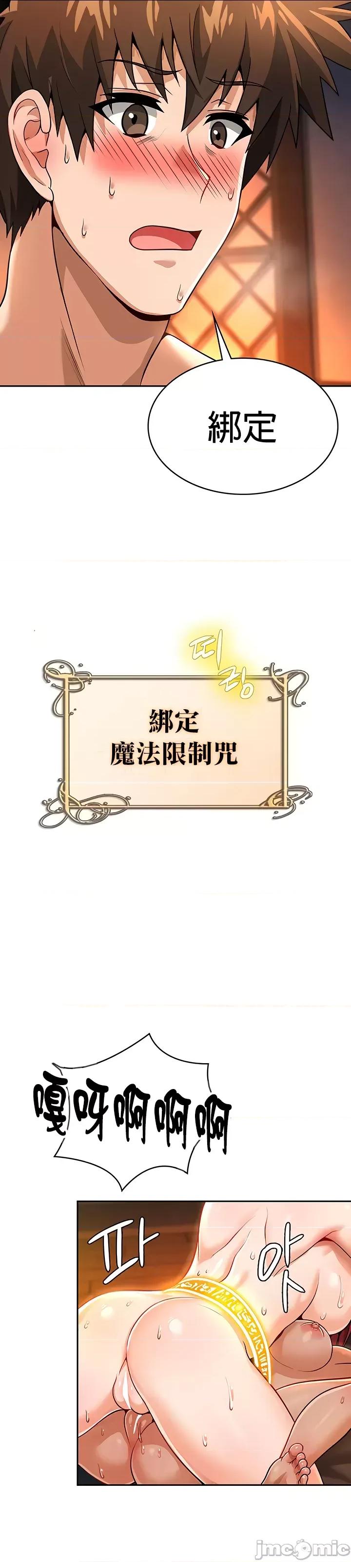 在结局前被魔王收买了 在结局前被魔王收买了 33 第11页