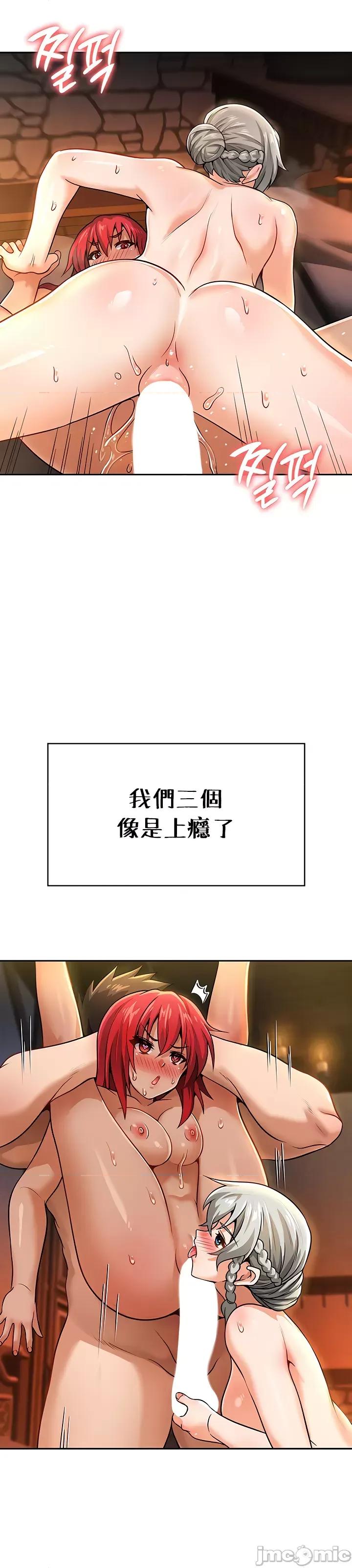 在结局前被魔王收买了 在结局前被魔王收买了 33 第17页