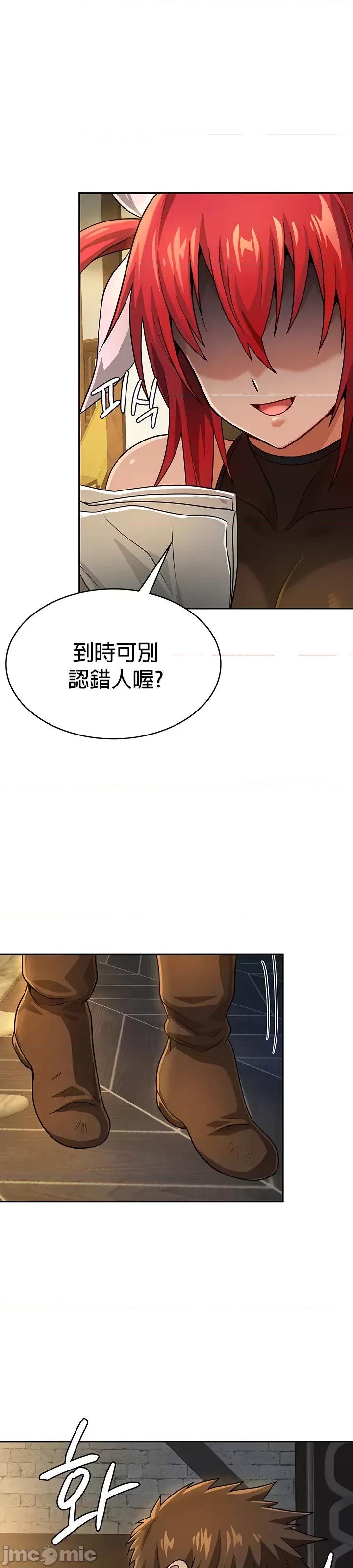 在结局前被魔王收买了 在结局前被魔王收买了 33 第22页