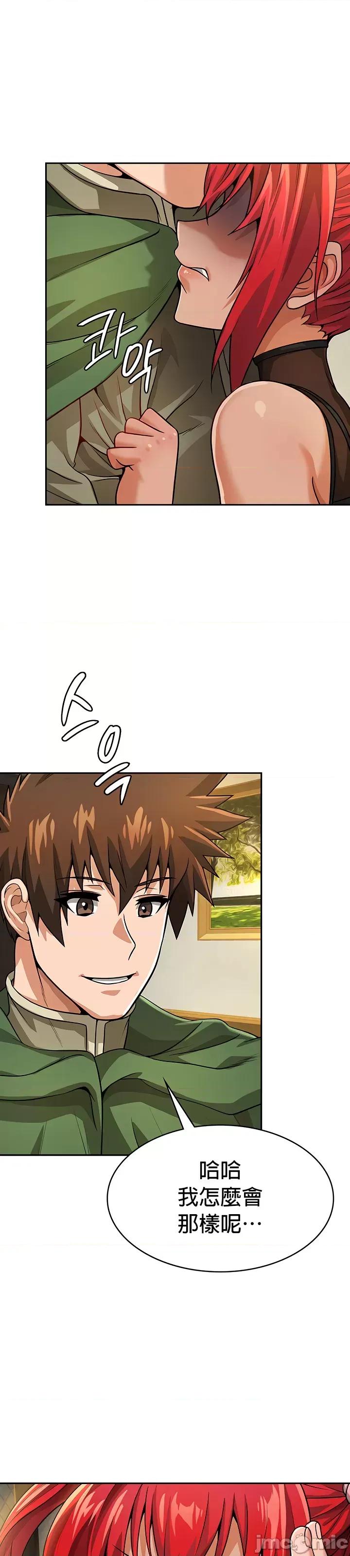 在结局前被魔王收买了 在结局前被魔王收买了 33 第24页
