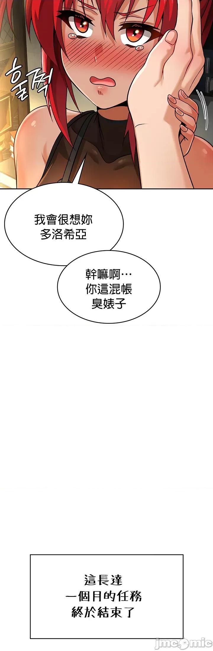 在结局前被魔王收买了 在结局前被魔王收买了 33 第25页