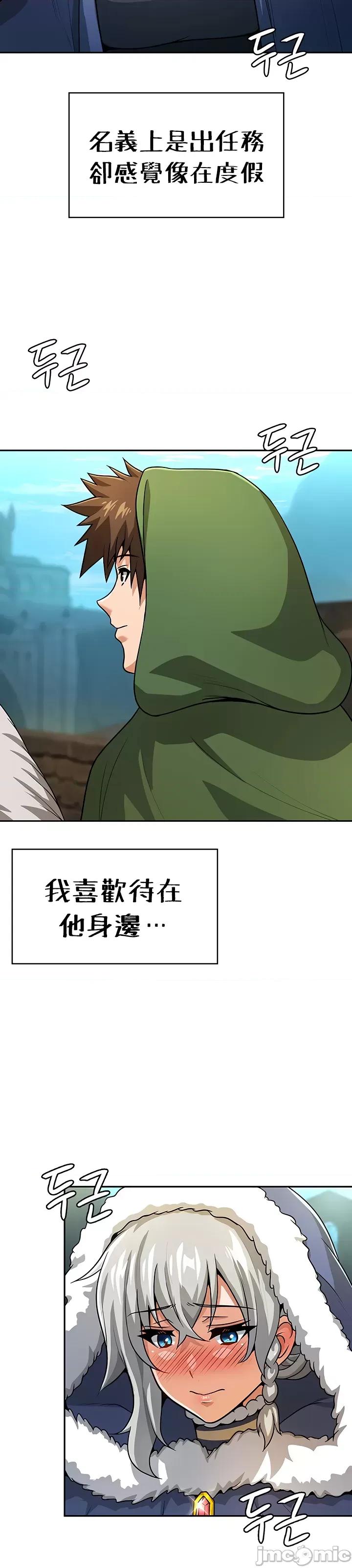 在结局前被魔王收买了 在结局前被魔王收买了 33 第32页