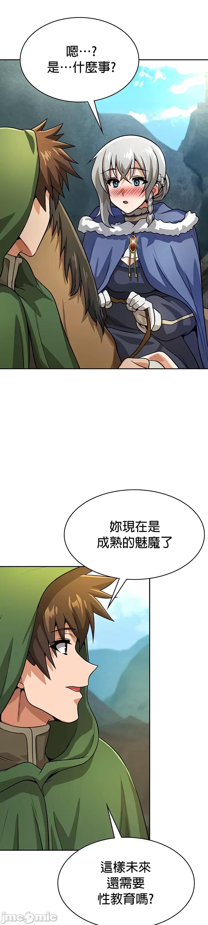 在结局前被魔王收买了 在结局前被魔王收买了 33 第36页