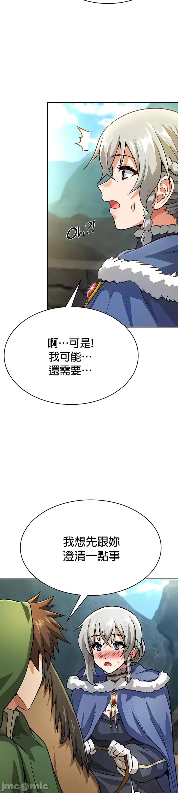 在结局前被魔王收买了 在结局前被魔王收买了 33 第37页