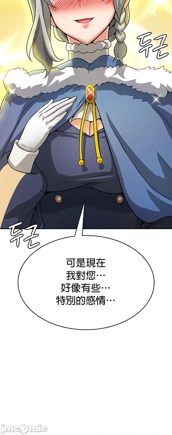 在结局前被魔王收买了 在结局前被魔王收买了 33 第40页
