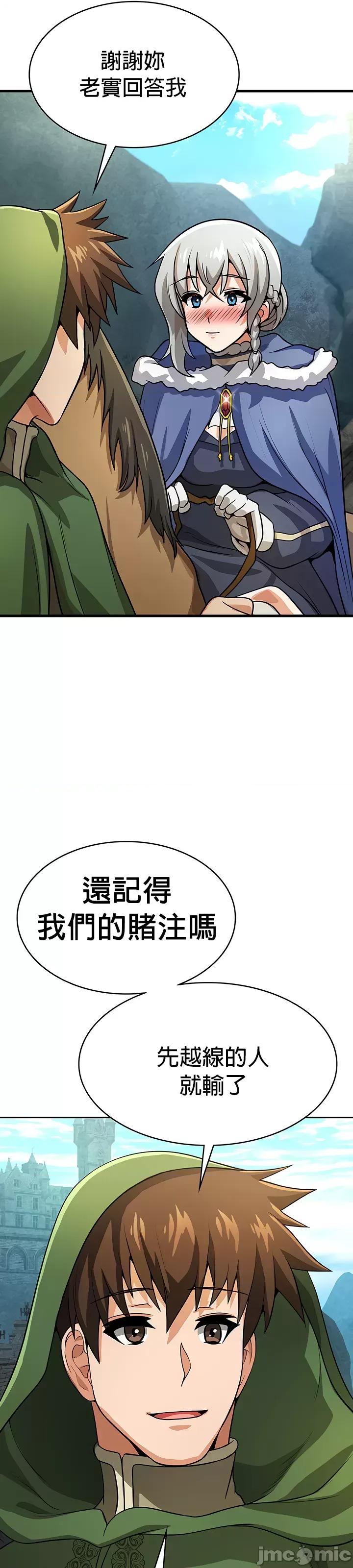 在结局前被魔王收买了 在结局前被魔王收买了 33 第41页