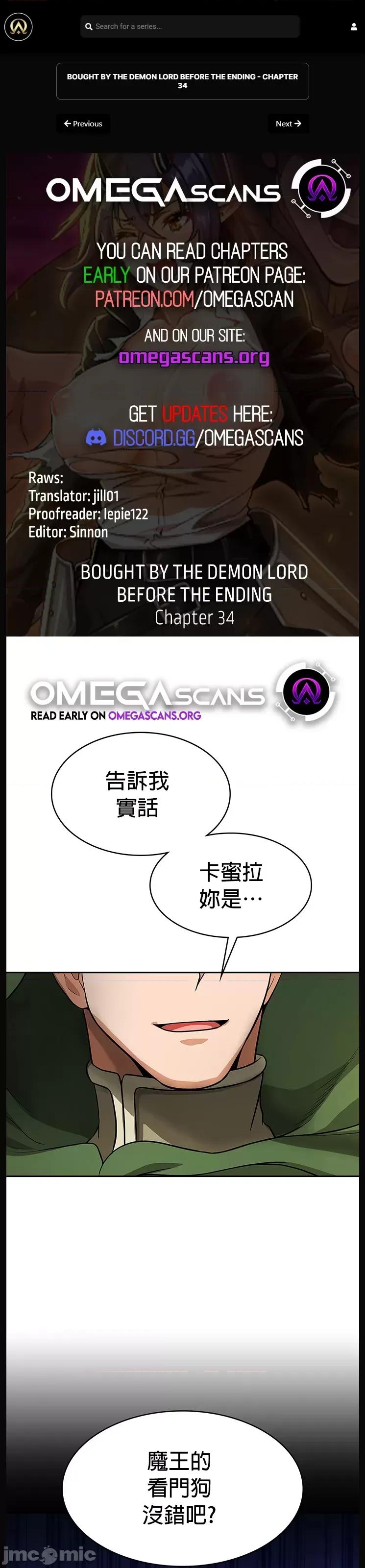 在结局前被魔王收买了 在结局前被魔王收买了 34 第1页