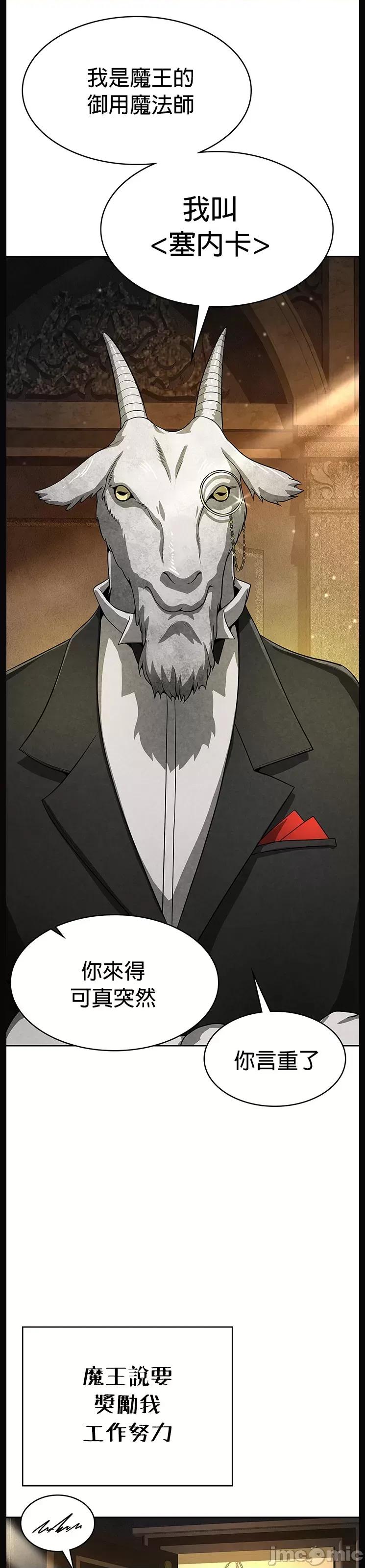 在结局前被魔王收买了 在结局前被魔王收买了 34 第16页