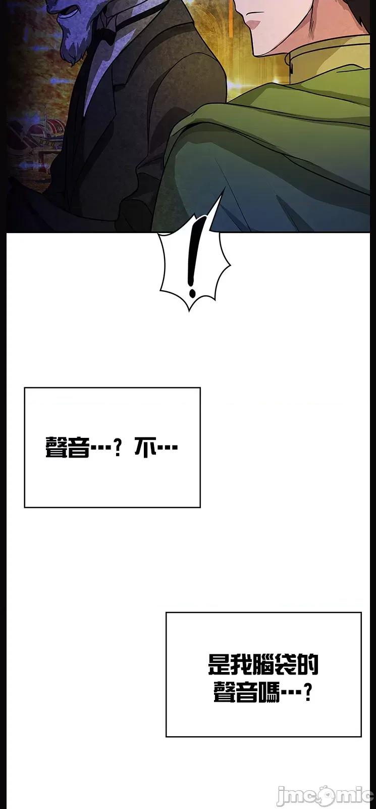 在结局前被魔王收买了 在结局前被魔王收买了 34 第20页