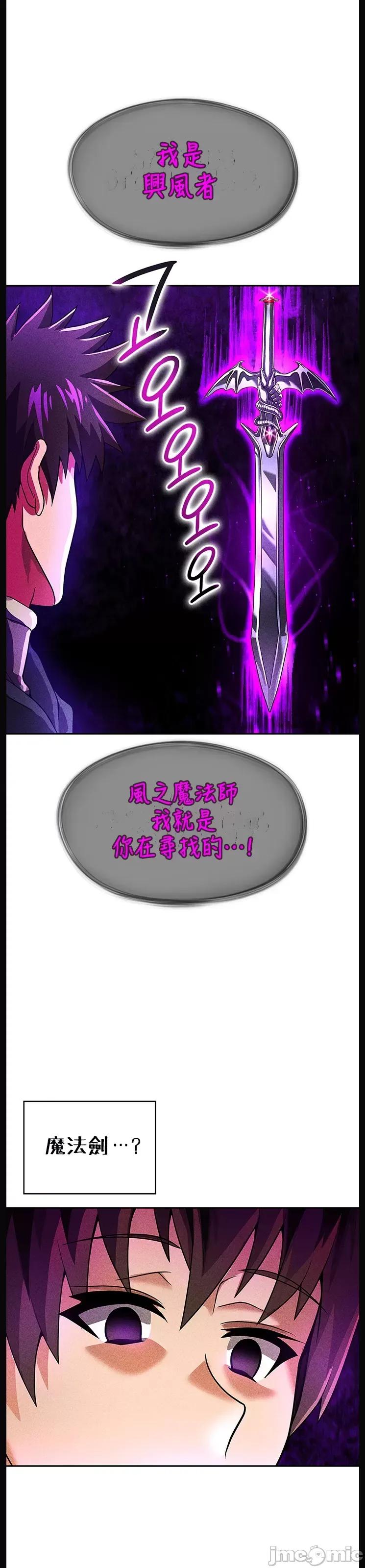 在结局前被魔王收买了 在结局前被魔王收买了 34 第21页