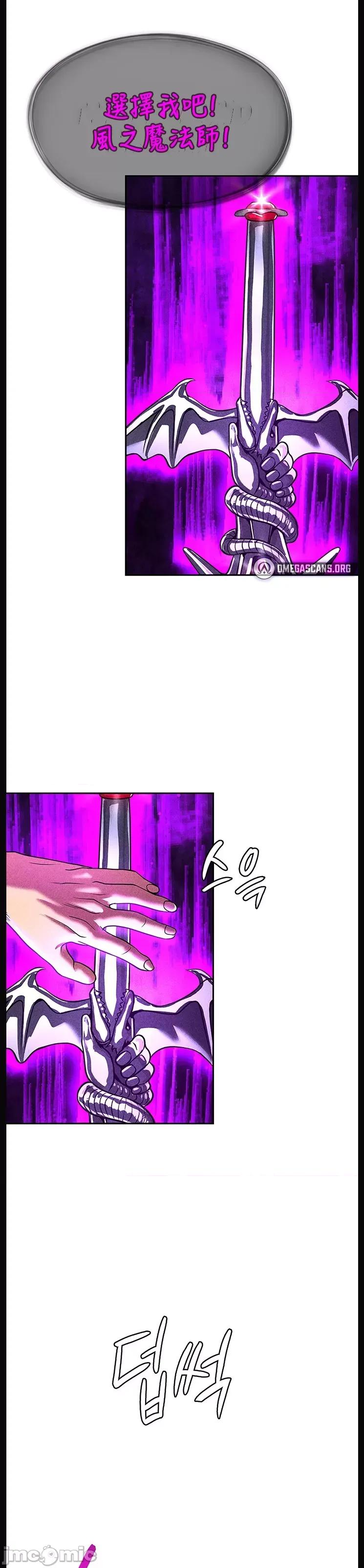 在结局前被魔王收买了 在结局前被魔王收买了 34 第22页