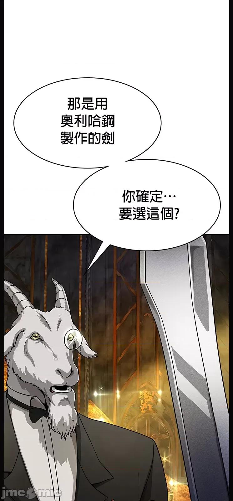 在结局前被魔王收买了 在结局前被魔王收买了 34 第25页