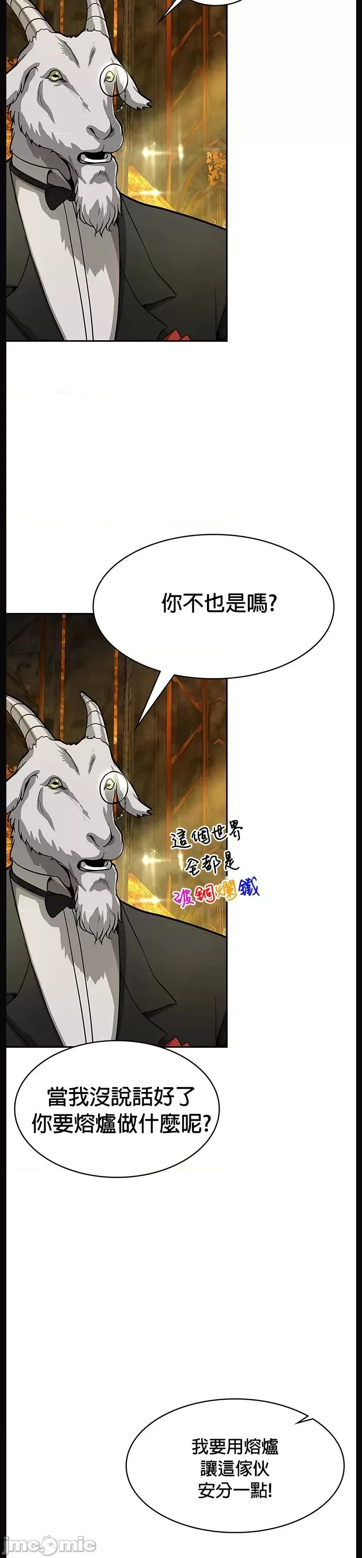 在结局前被魔王收买了 在结局前被魔王收买了 34 第27页
