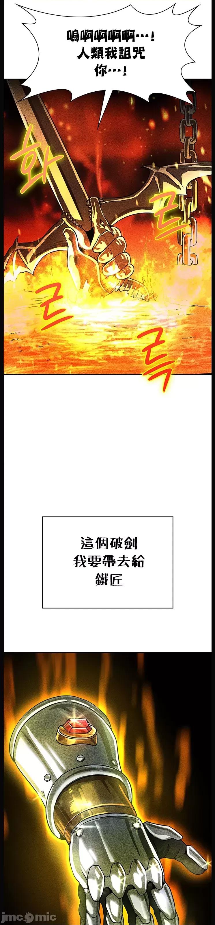 在结局前被魔王收买了 在结局前被魔王收买了 34 第28页