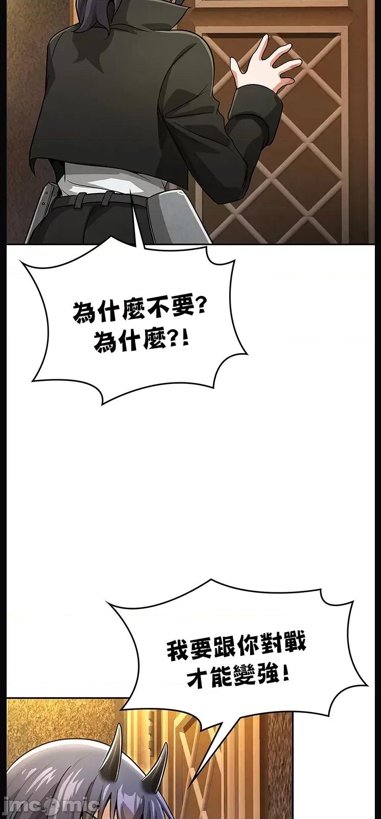 在结局前被魔王收买了 在结局前被魔王收买了 34 第35页