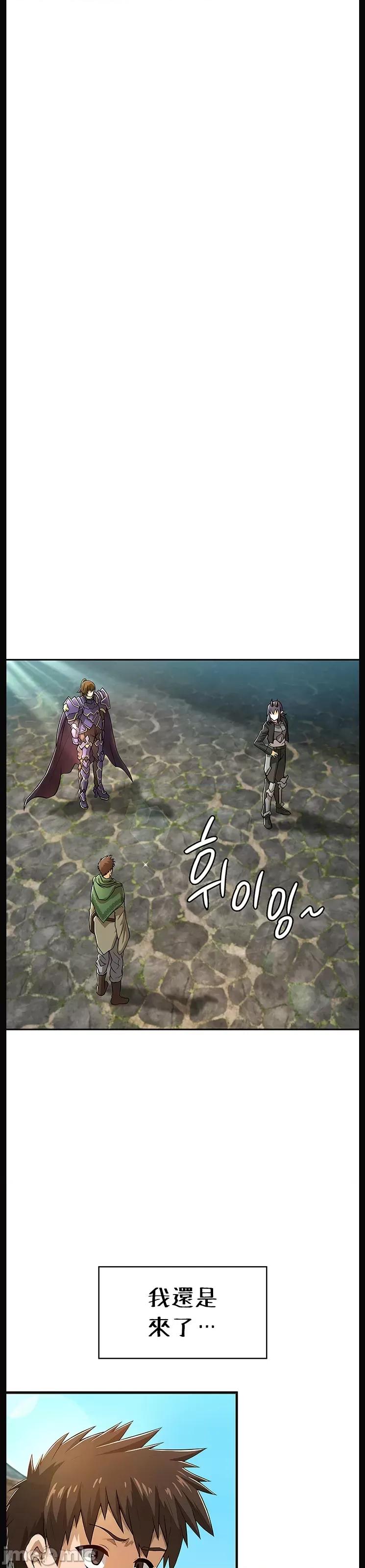 在结局前被魔王收买了 在结局前被魔王收买了 34 第39页