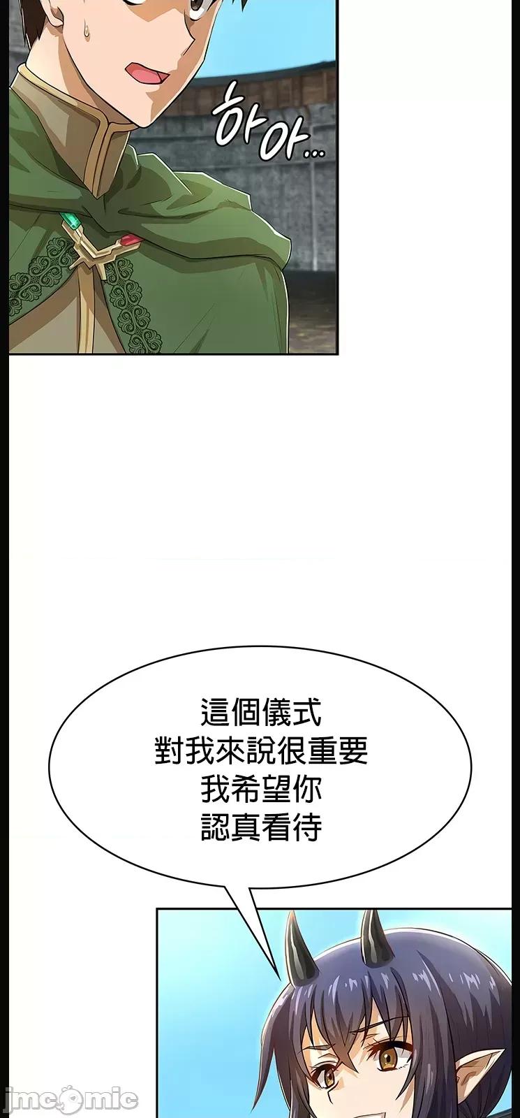 在结局前被魔王收买了 在结局前被魔王收买了 34 第40页