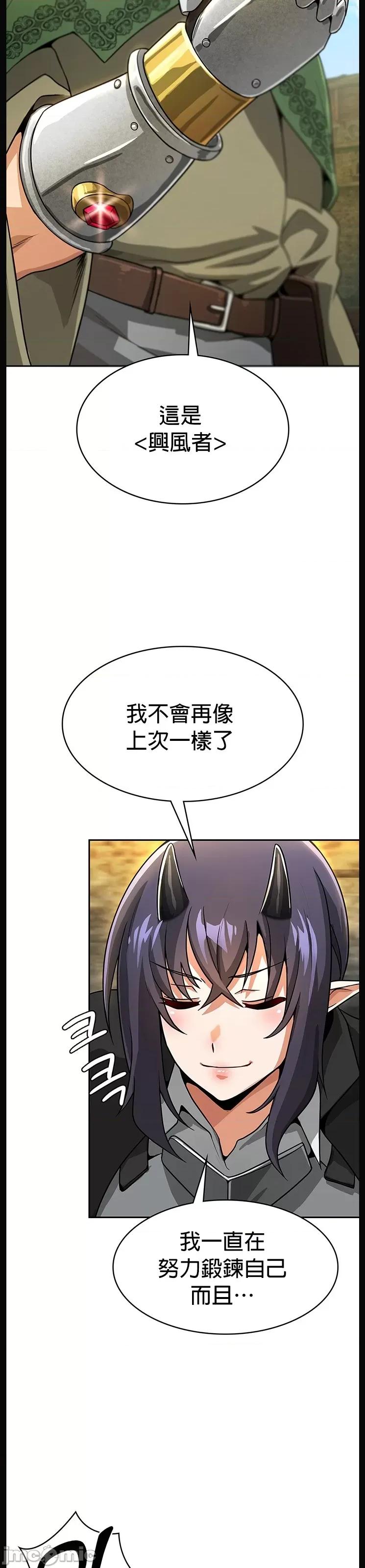 在结局前被魔王收买了 在结局前被魔王收买了 34 第43页