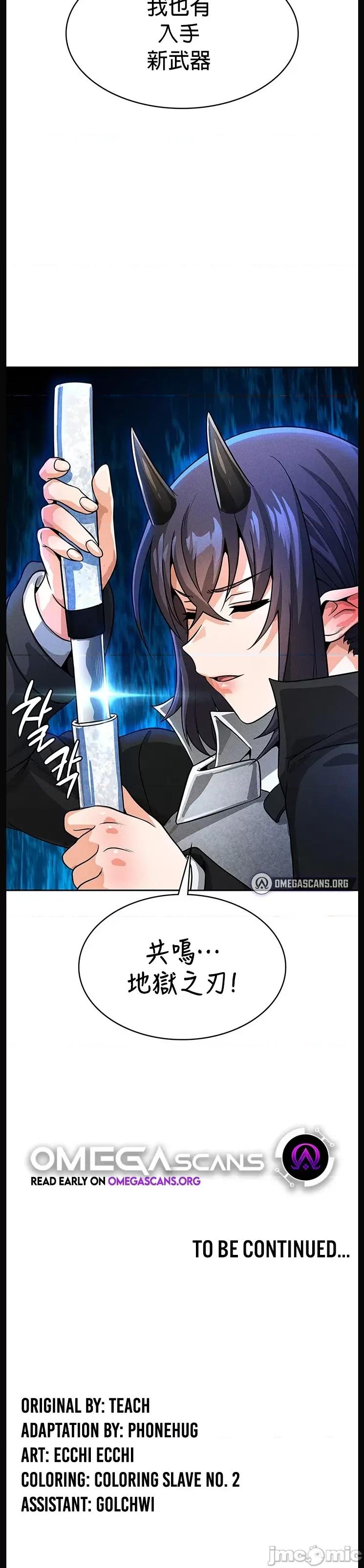 在结局前被魔王收买了 在结局前被魔王收买了 34 第45页