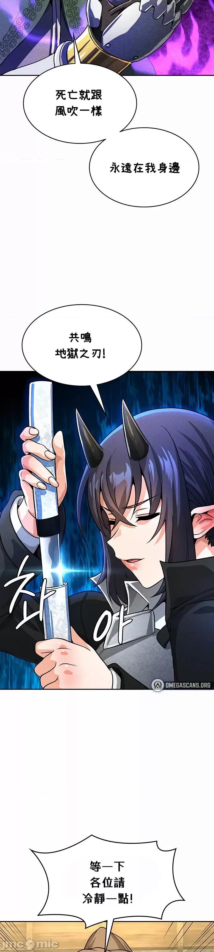 在结局前被魔王收买了 在结局前被魔王收买了 35 第2页