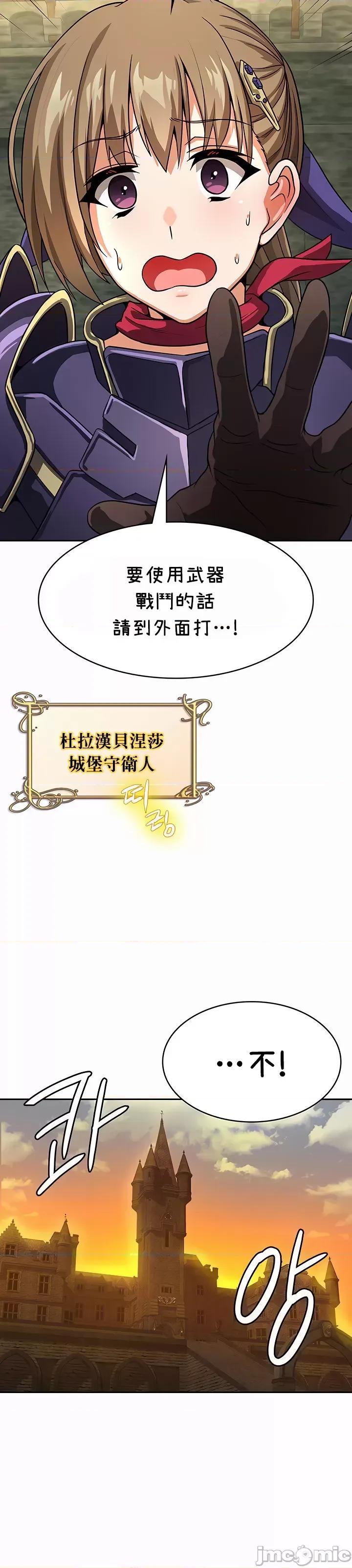 在结局前被魔王收买了 在结局前被魔王收买了 35 第3页