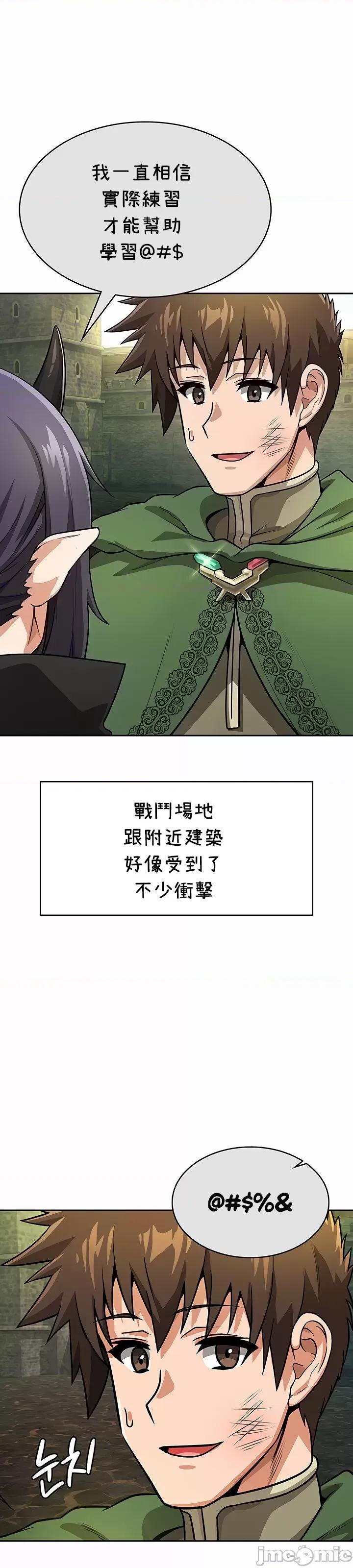 在结局前被魔王收买了 在结局前被魔王收买了 35 第10页