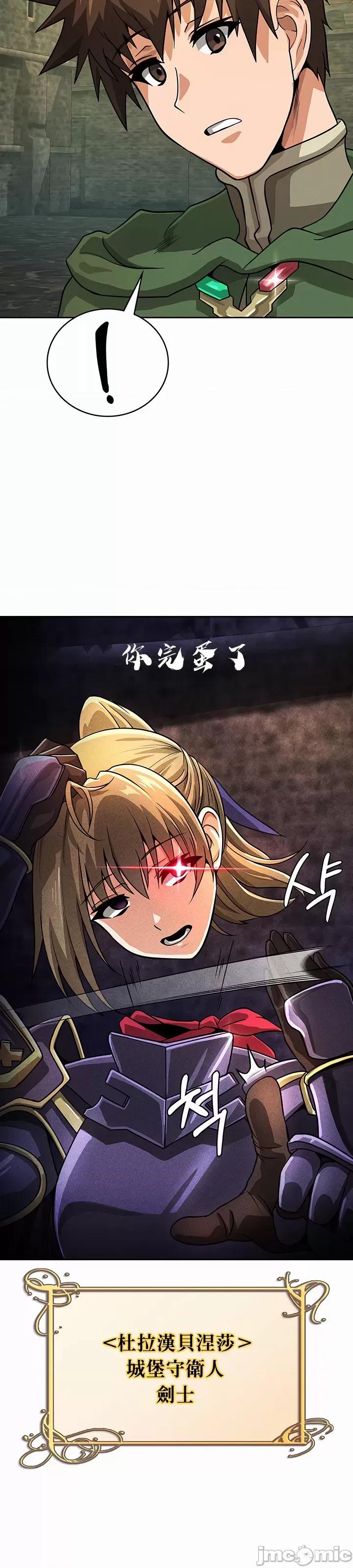 在结局前被魔王收买了 在结局前被魔王收买了 35 第14页