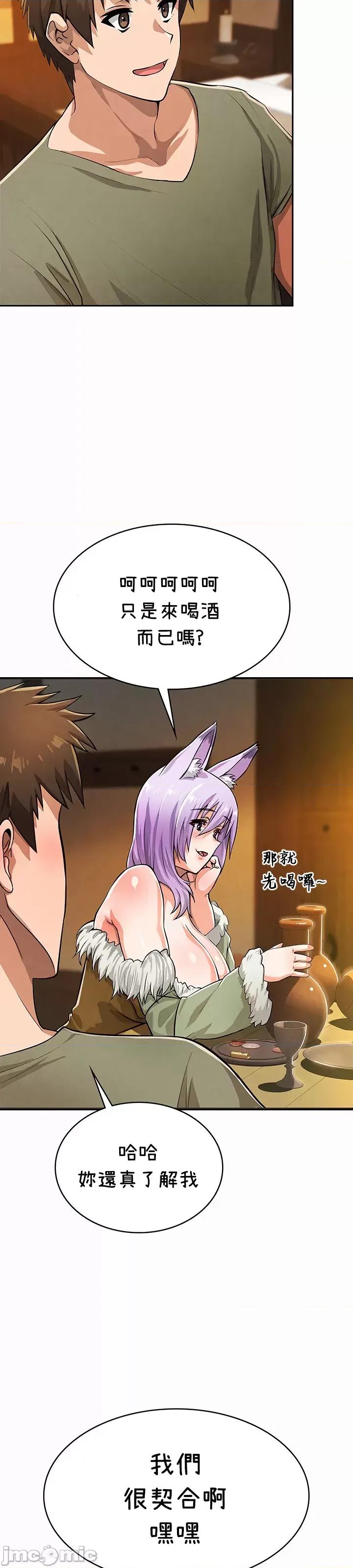 在结局前被魔王收买了 在结局前被魔王收买了 35 第18页