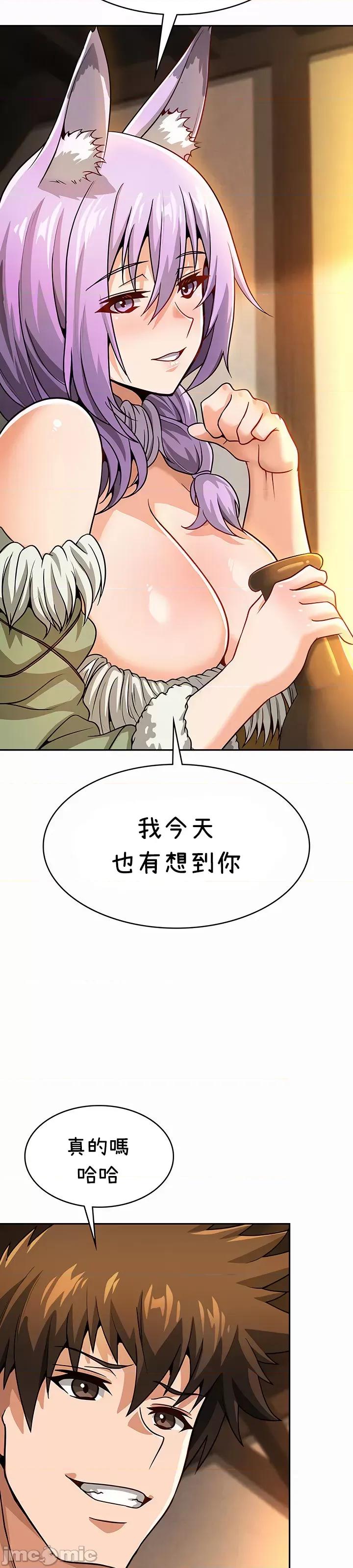 在结局前被魔王收买了 在结局前被魔王收买了 35 第19页