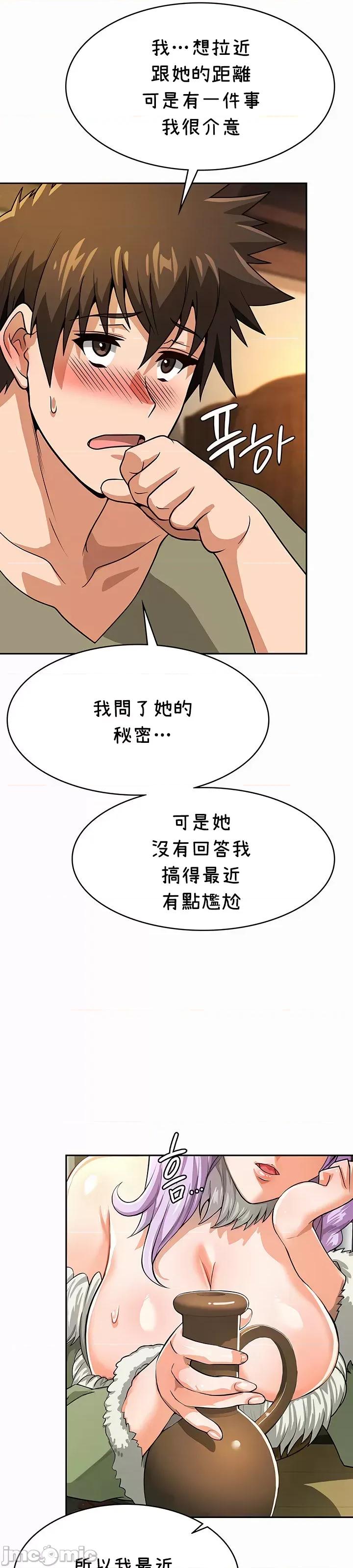 在结局前被魔王收买了 在结局前被魔王收买了 35 第22页