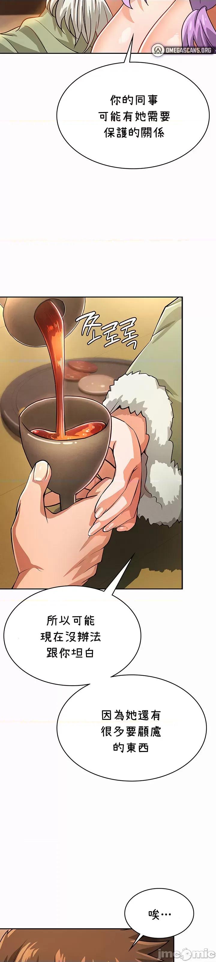 在结局前被魔王收买了 在结局前被魔王收买了 35 第24页