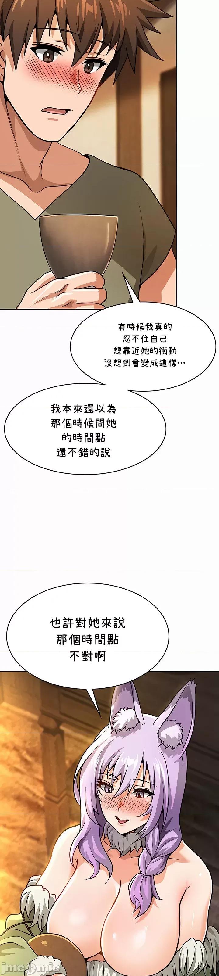 在结局前被魔王收买了 在结局前被魔王收买了 35 第25页