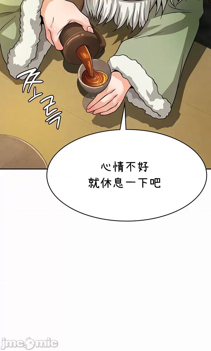 在结局前被魔王收买了 在结局前被魔王收买了 35 第26页
