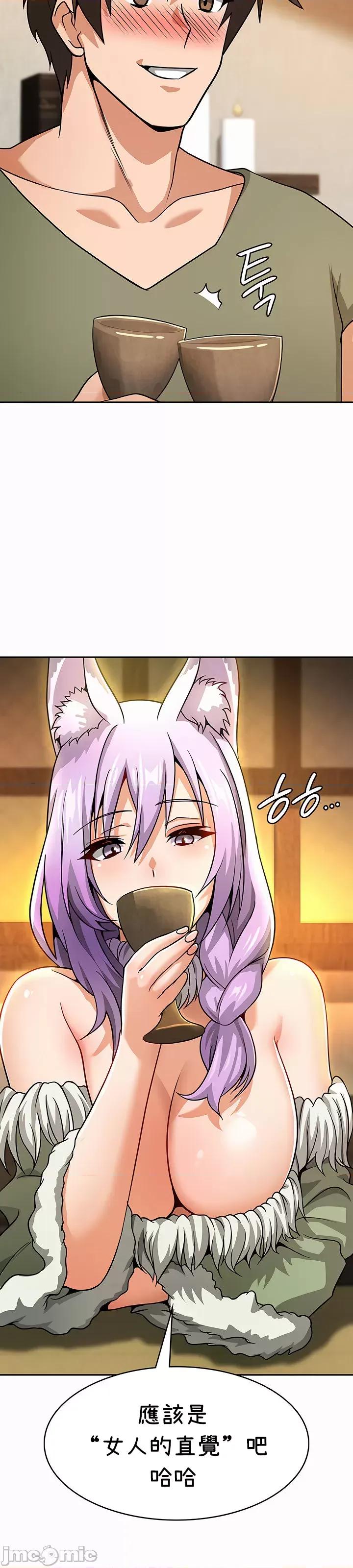在结局前被魔王收买了 在结局前被魔王收买了 35 第28页
