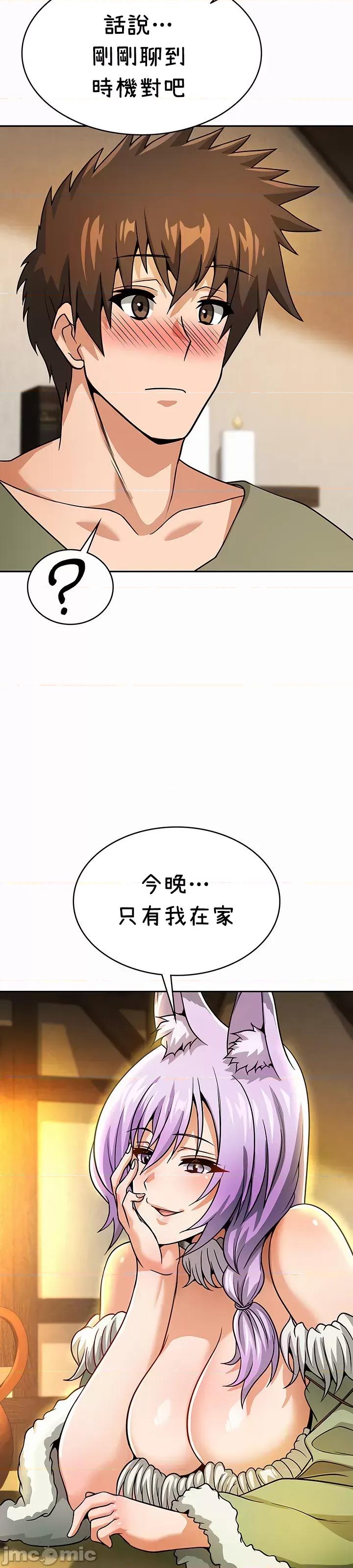 在结局前被魔王收买了 在结局前被魔王收买了 35 第30页