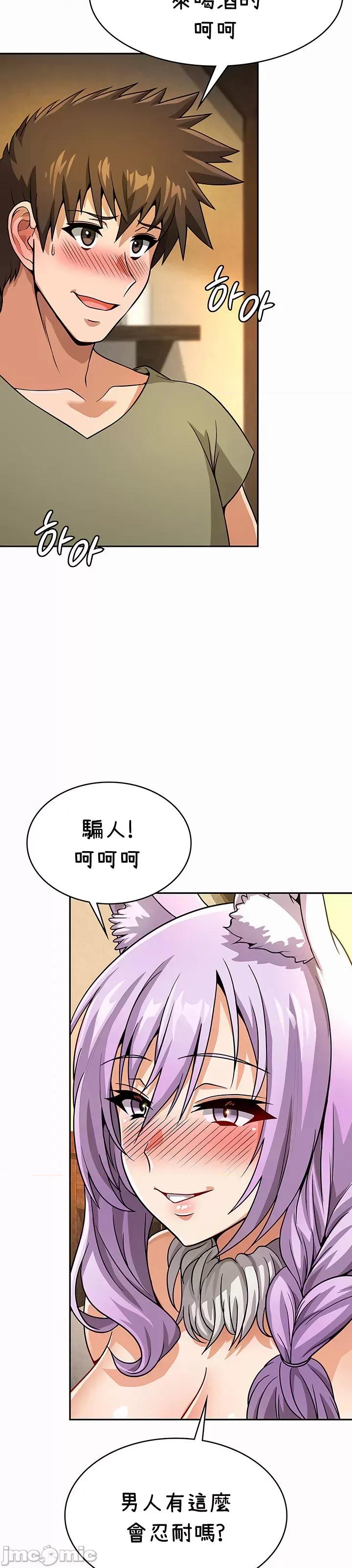 在结局前被魔王收买了 在结局前被魔王收买了 35 第35页