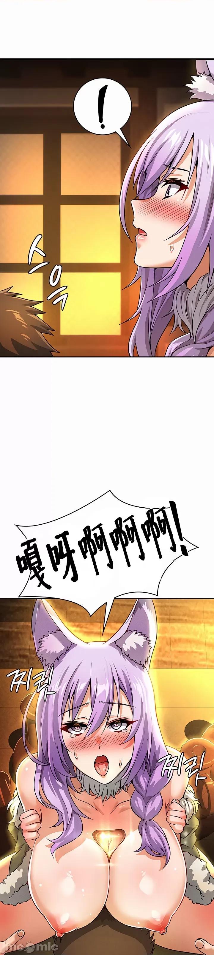 在结局前被魔王收买了 在结局前被魔王收买了 35 第42页