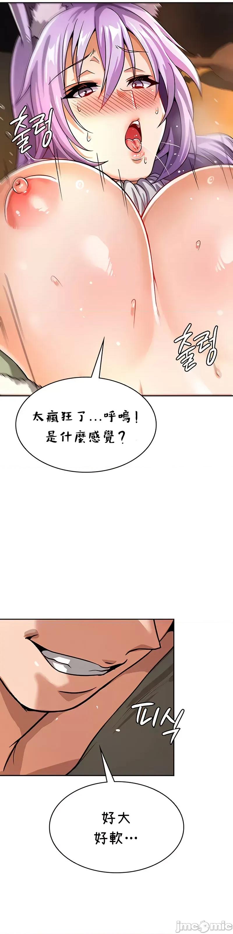 在结局前被魔王收买了 在结局前被魔王收买了 36 第8页