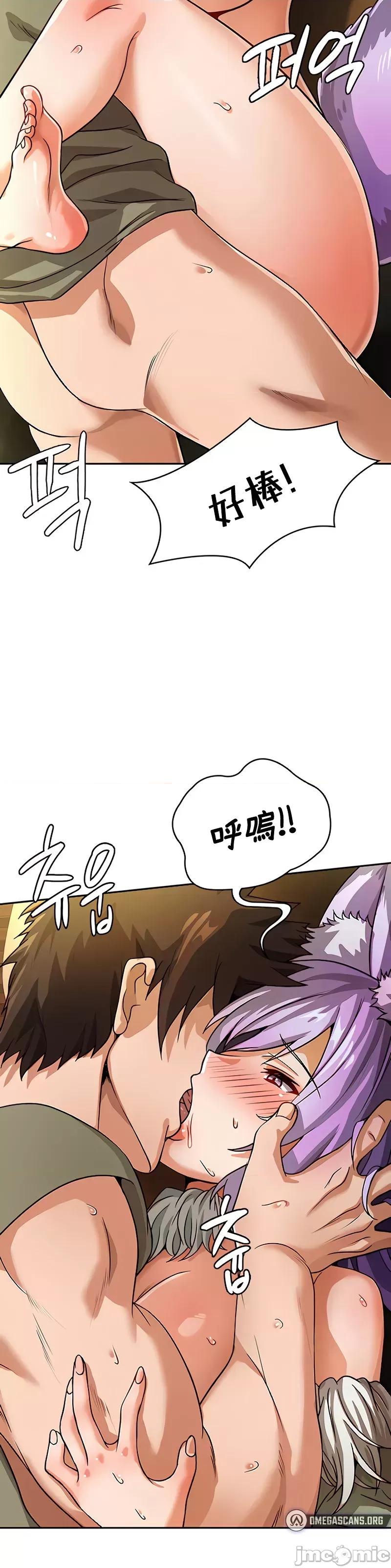 在结局前被魔王收买了 在结局前被魔王收买了 36 第19页
