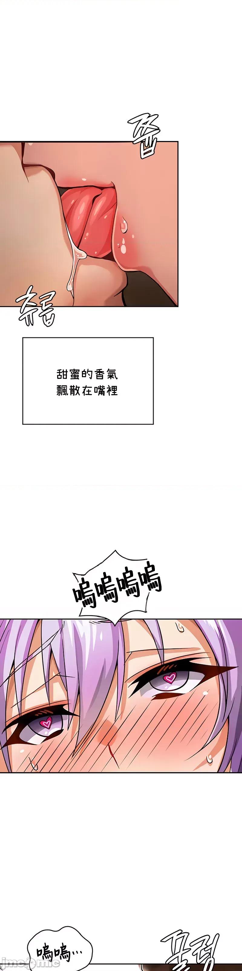 在结局前被魔王收买了 在结局前被魔王收买了 36 第20页