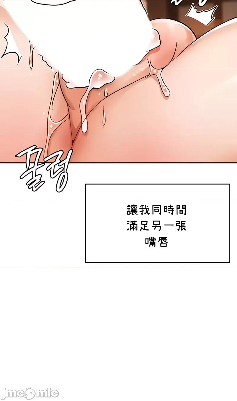 在结局前被魔王收买了 在结局前被魔王收买了 36 第21页