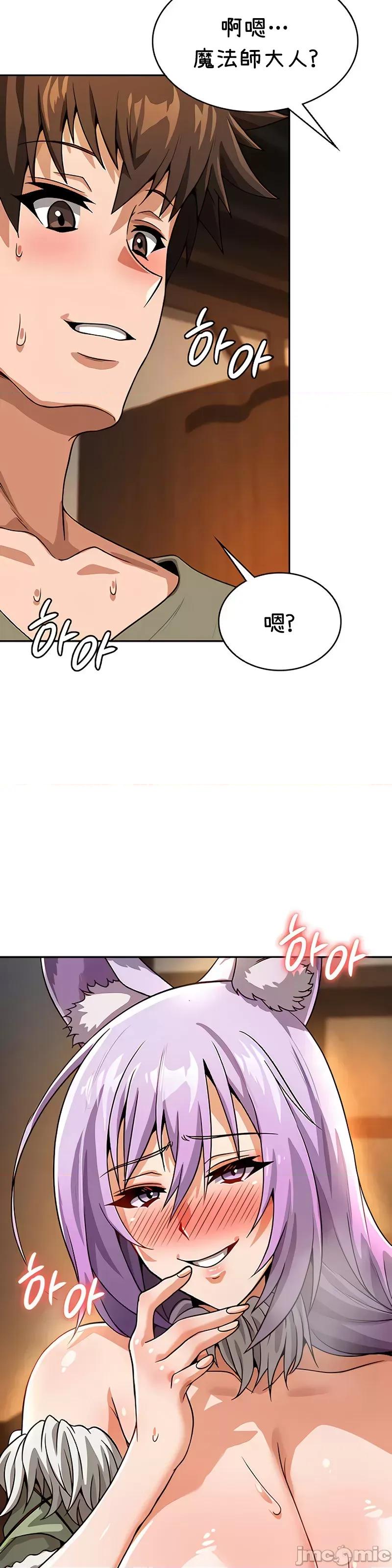 在结局前被魔王收买了 在结局前被魔王收买了 36 第23页
