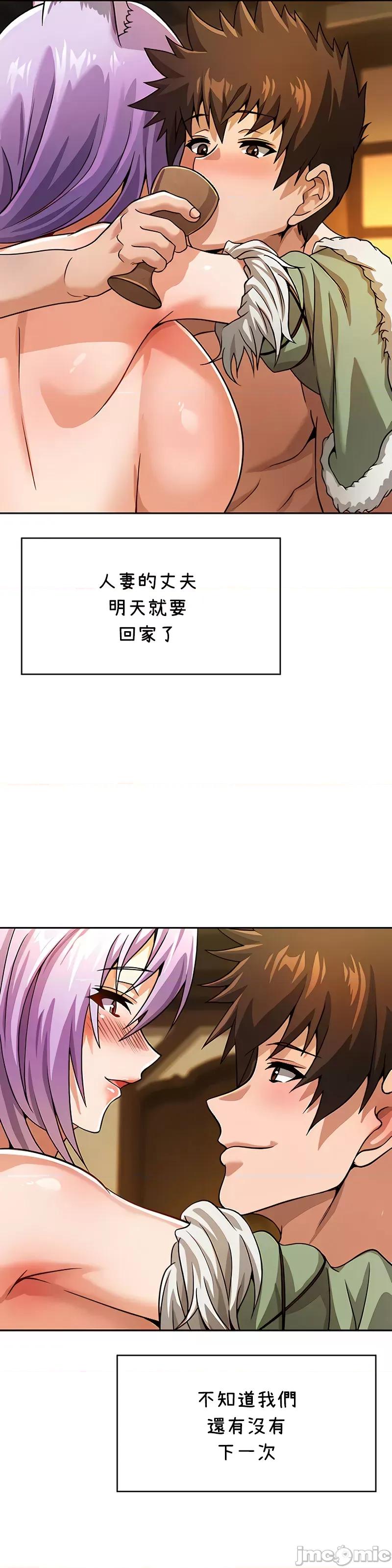 在结局前被魔王收买了 在结局前被魔王收买了 36 第26页