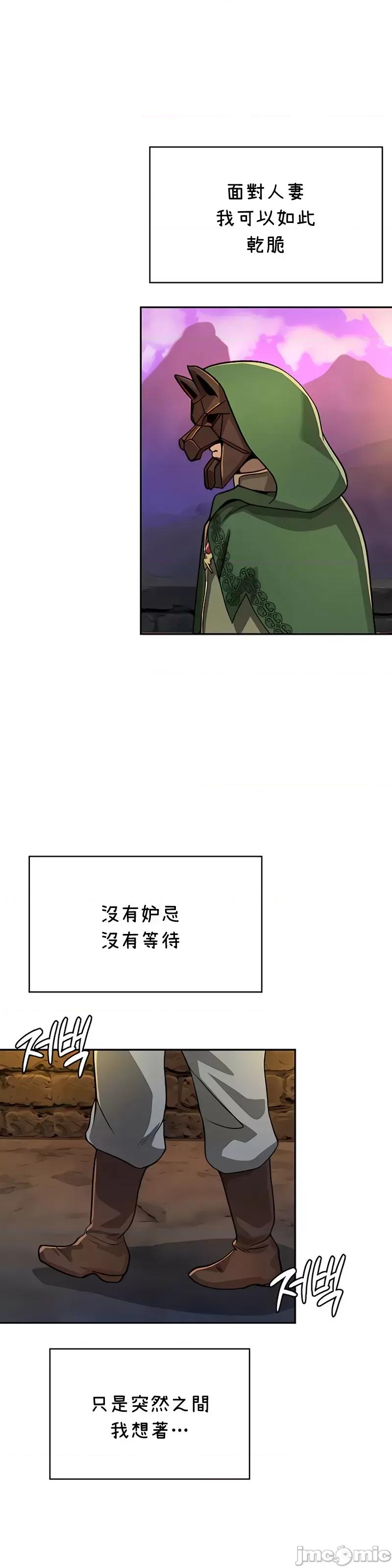 在结局前被魔王收买了 在结局前被魔王收买了 36 第36页