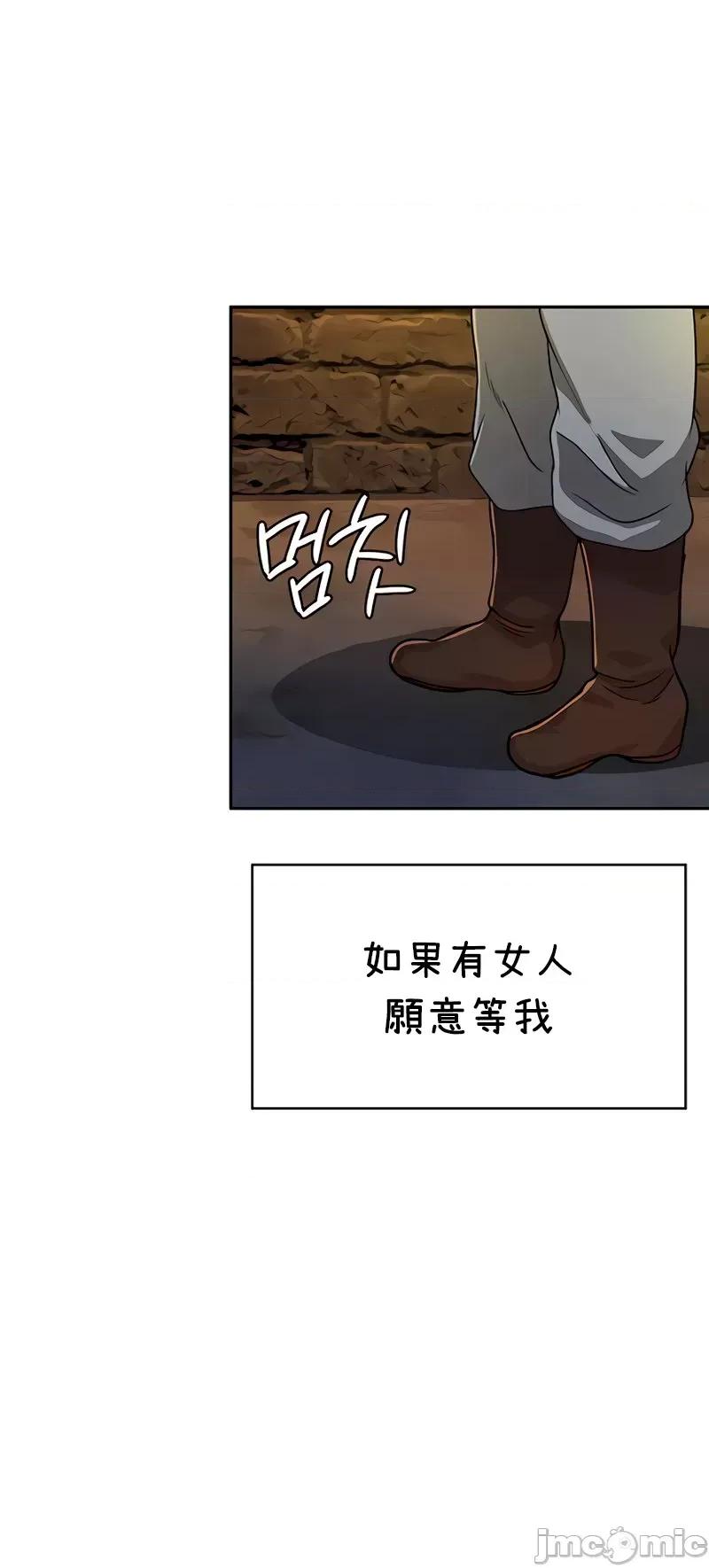 在结局前被魔王收买了 在结局前被魔王收买了 36 第37页
