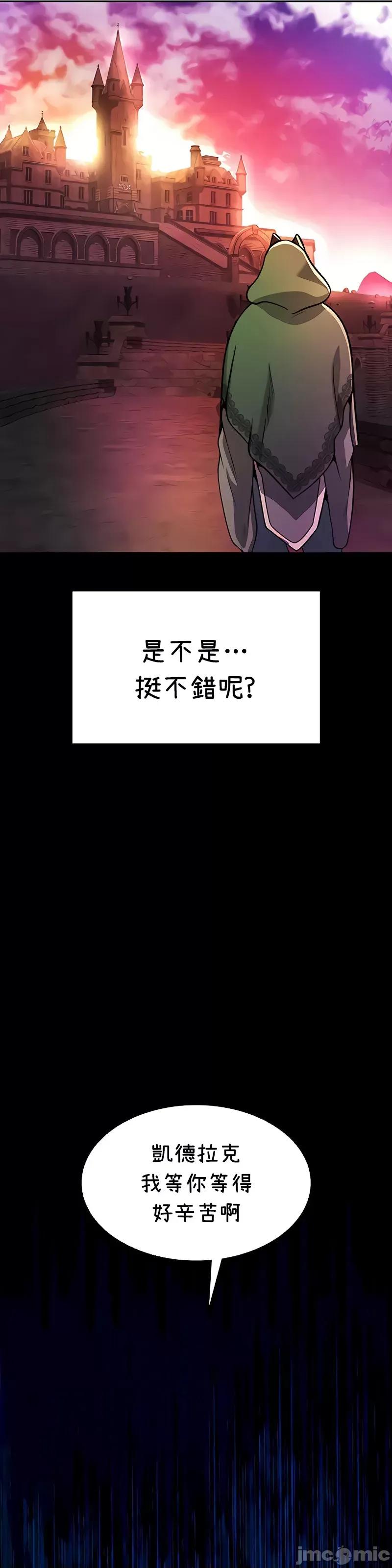在结局前被魔王收买了 在结局前被魔王收买了 36 第38页